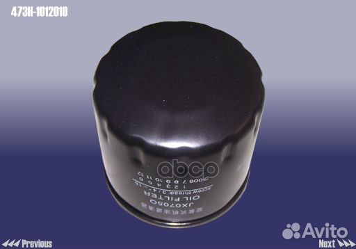 Масляный фильтр LADA 473H-1012010 chery