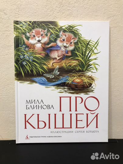 Новые детски книги