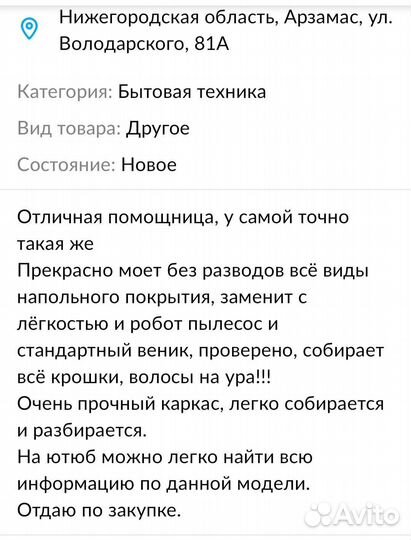 Швабра