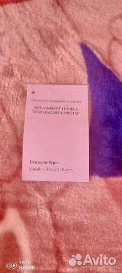 Одеяло детское новое