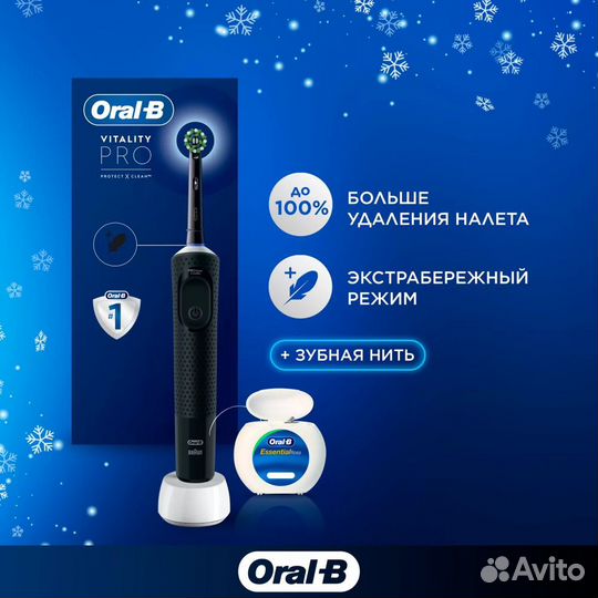 Зубная щетка oral b vitality pro новая