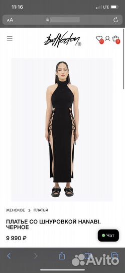 Bat norton платье