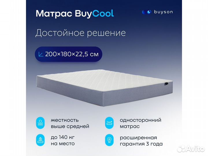 Матрас 200*180