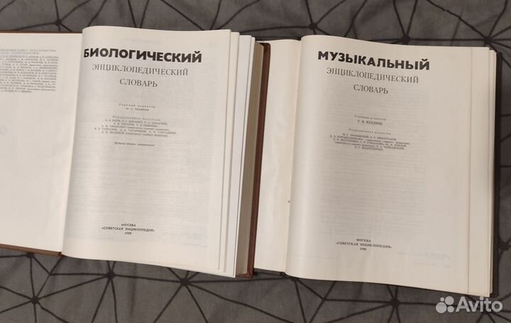 Словари разные