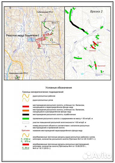 Продам предприятие с лицензией на золото