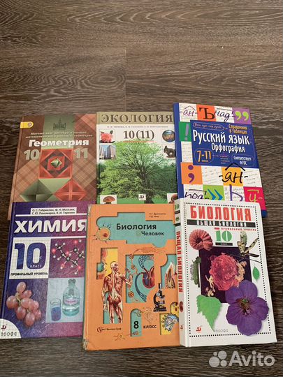 Учебники и методички химия биология
