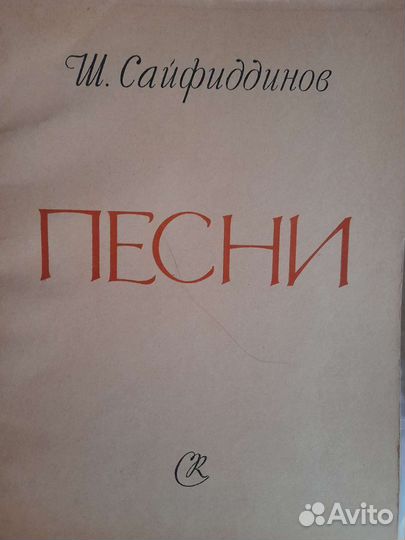 Ноты для фортепьяно 1962-64г