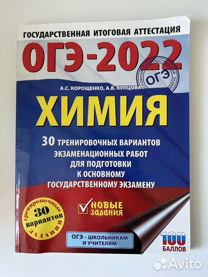 Огэ/Егэ типовые экзаменационные варианты