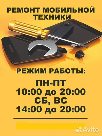 Ремонт телефонов, планшетов, ноутбуков