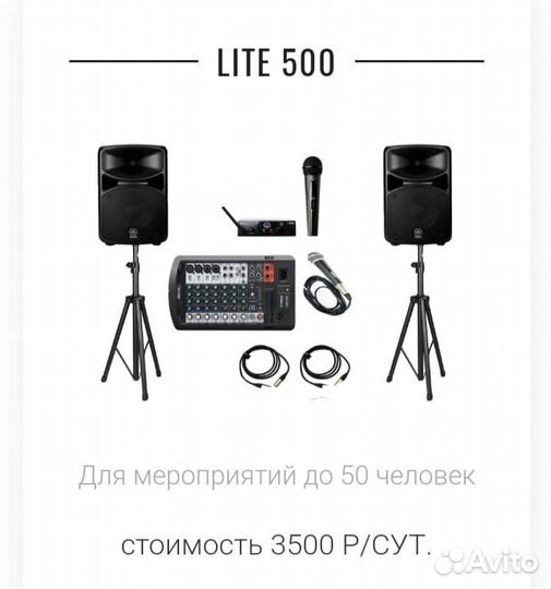 Аренда Прокат Караоке,Звук,Свет