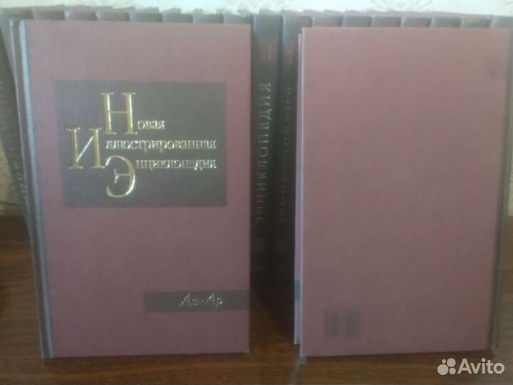 Энциклопедия