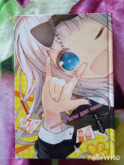 Манга госпожа кагуя 1часть