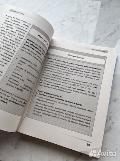 Забота о родителях. Энциклопедия ухода