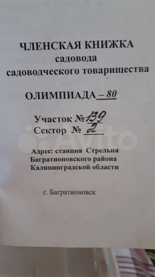 Участок 7 сот. (СНТ, ДНП)