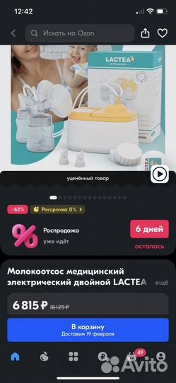 Молокоотсос электрический лактея