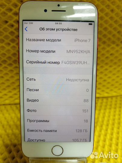 iPhone 7, 128 ГБ