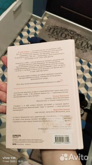 К себе нежно книга бесплатно