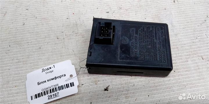 Эбу комфорта Dodge Intrepid 00-03г