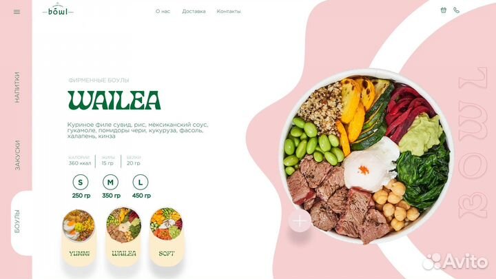 Создание и разработка сайта