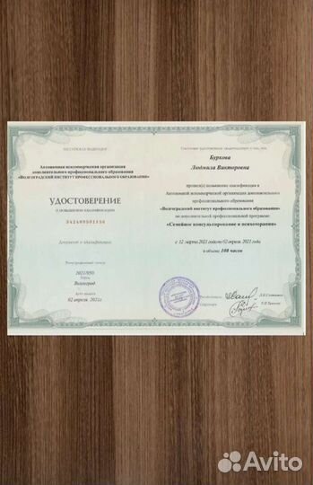 Психолог