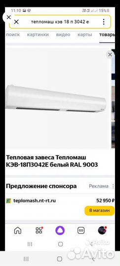 Тепловая завеса электрическая