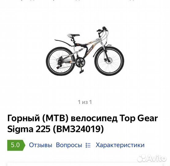Велосипед Top Gear Sigma 225