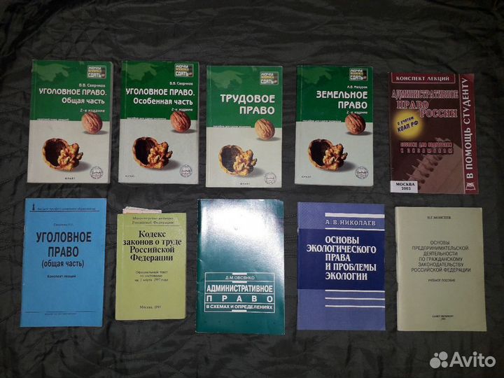 Учебная литература