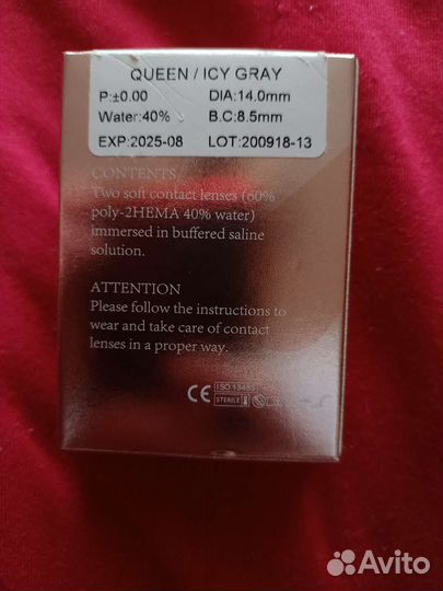 Линзы серого цвета