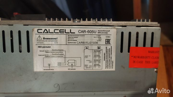 Автомагнитола calcell CAR-605U