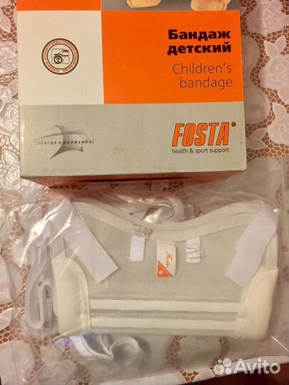 Новый Бандаж детский - перинка «Фрейка»