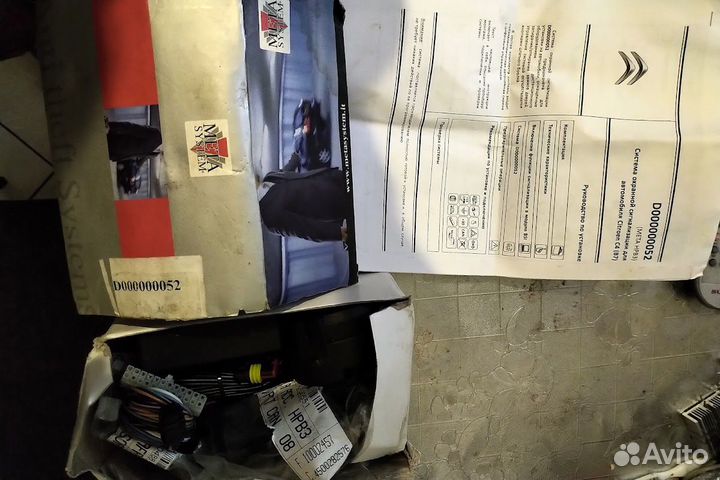 Штатная сигнализация peugeot/citroen(новая)