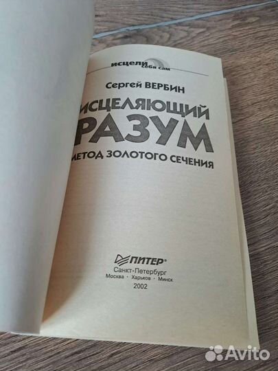 Сергей Вербин