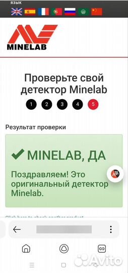 Металлоискатель minelab equinox 900