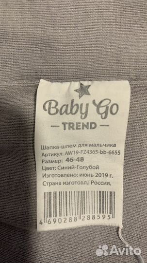 Шапка шлем 46-48