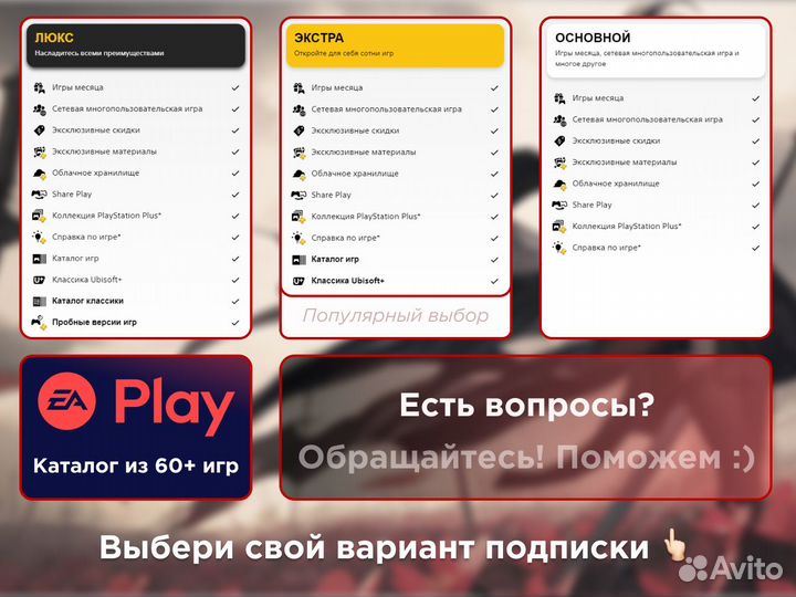 Сдаем игры PS5 PS4, продаем подписки Sony Xbox