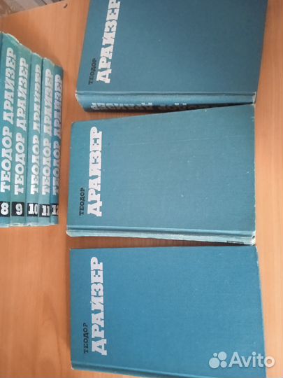 Книги зарубежная классика Т. Драйзер