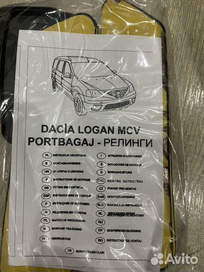 Рейлинги на largus