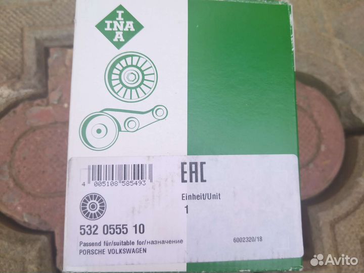 Ролик Ремня Приводного 532 0555 10