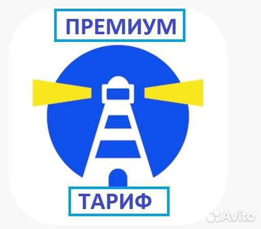 Маяк сервис аналитики Премиум тариф