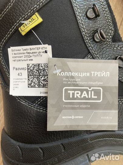 Рабочие зимние ботинки 43