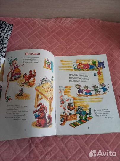 Детские книжки
