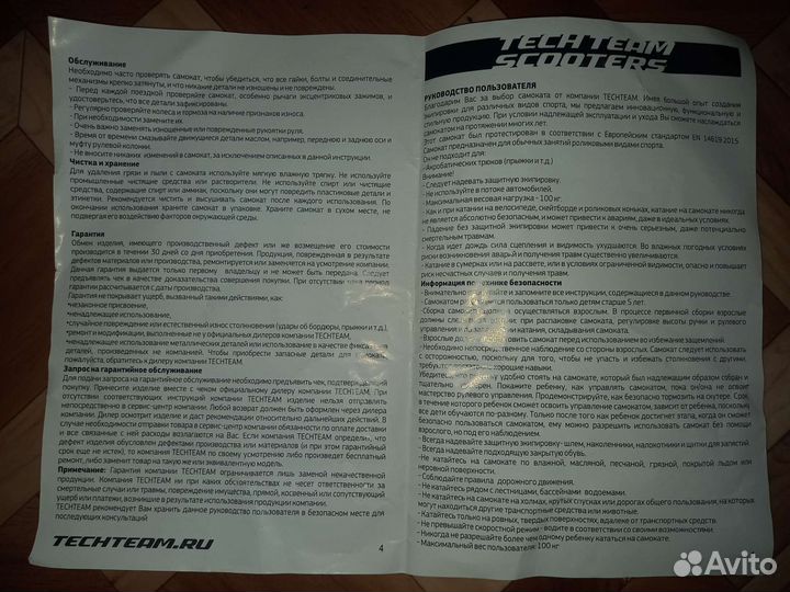 Самокат