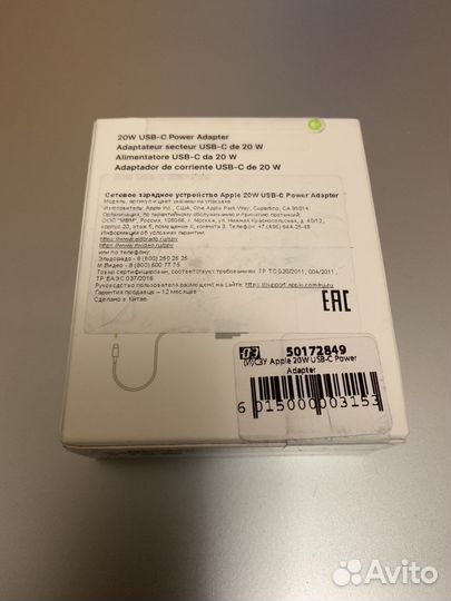 Зарядное устройство Apple USB-C 20W (оригинал)