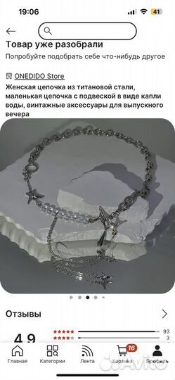 Колье ожерелье