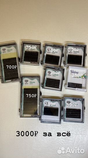 Материалы для наращивания ресниц