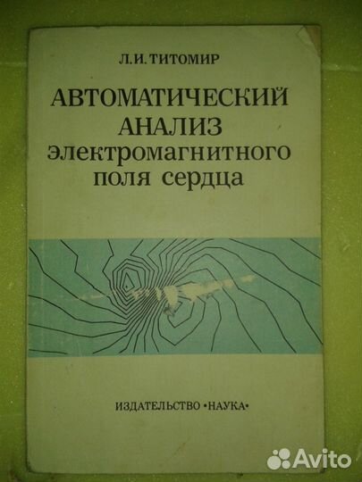Книги и справочники по медицинской тематике СССР