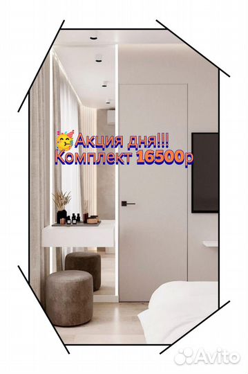 Скрытые межкомнатные двери под покраску