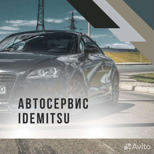 Автомеханик автослесарь