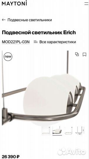 Светильник подвесной