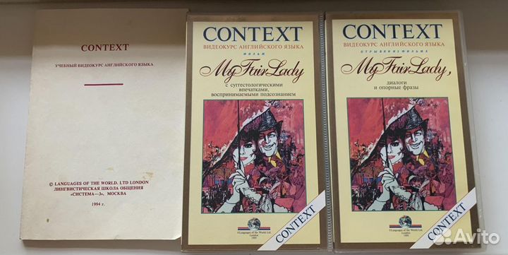 Учебный курс по английскому языку “My Fair Lady”